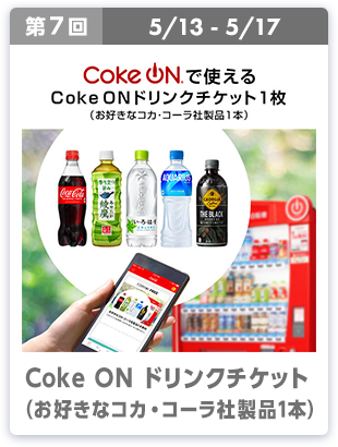第7回