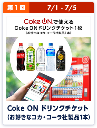 第1回
