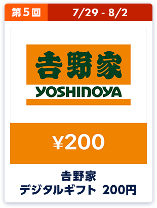 第5回
