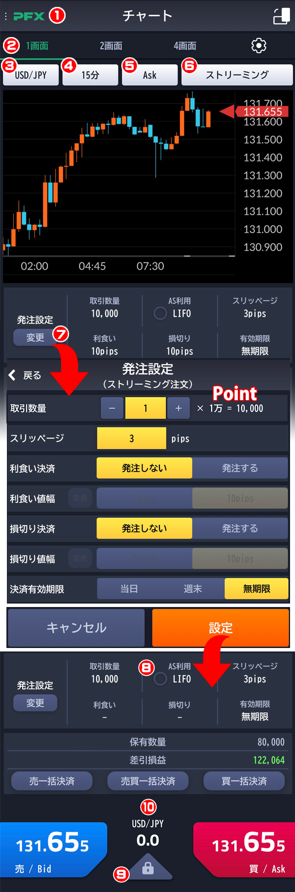 ストリーミング画面