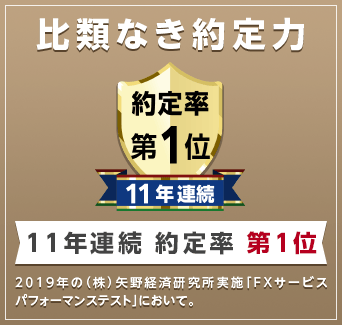 パートナーズfxnanoの口コミと評判 使い勝手を徹底解説 100通貨から取引 セレクト Gooランキング